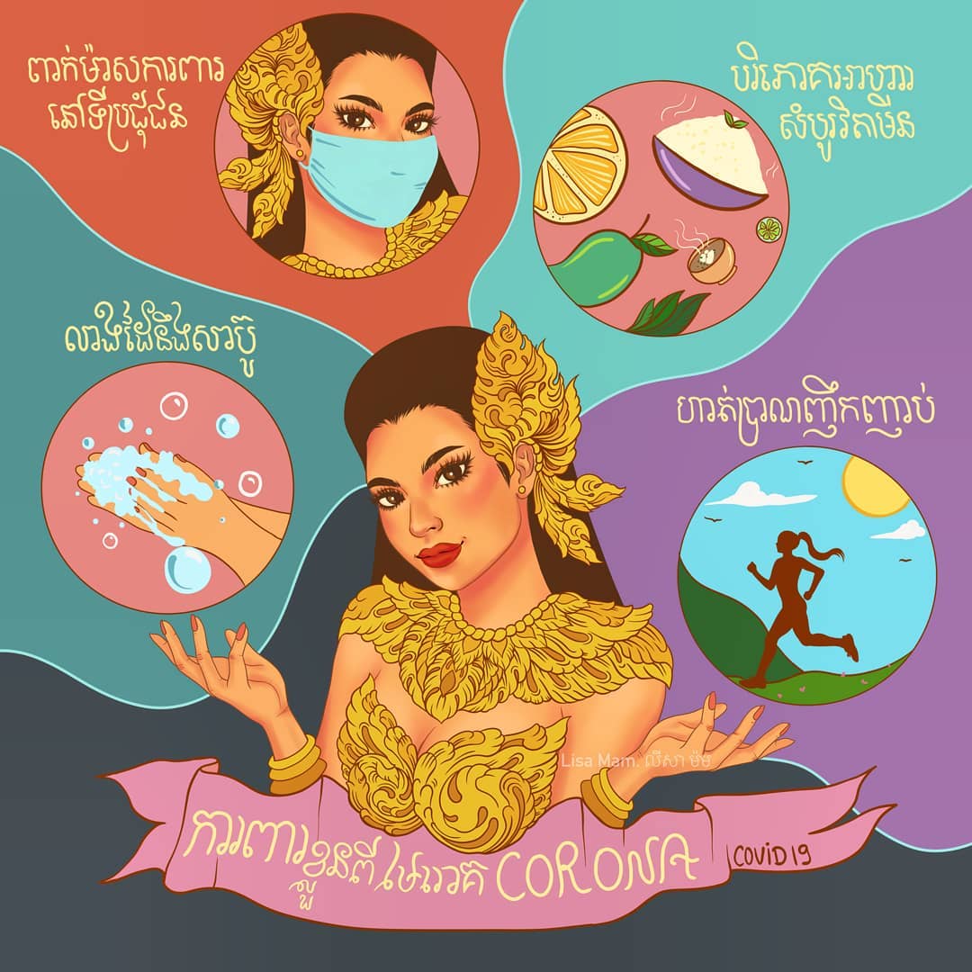Corona Virus Help Resources in Khmer &#038; English