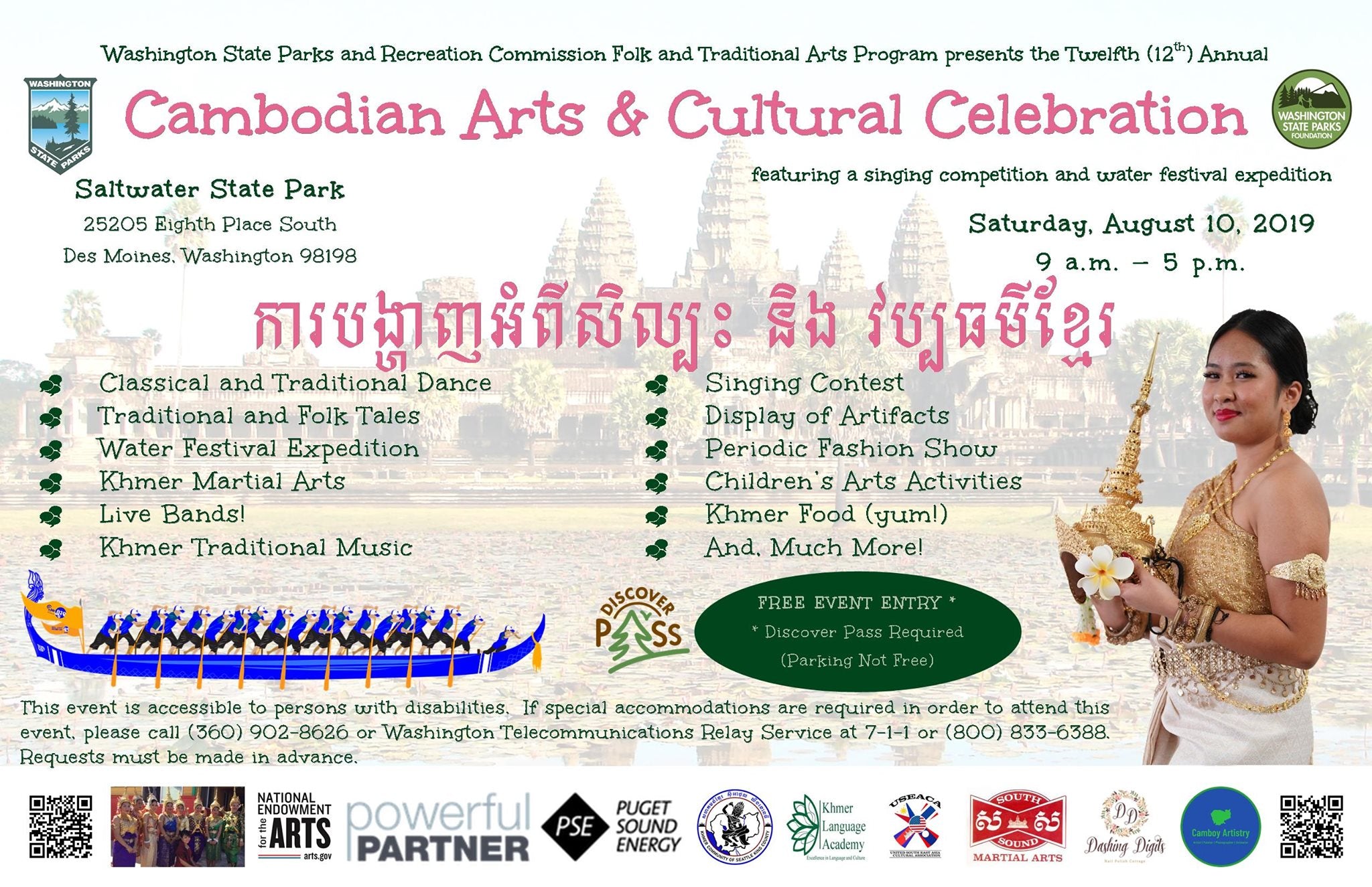 Twelfth (12th) Annual Cambodian Arts &#038; Cultural Celebration